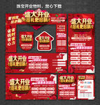 盛大开业