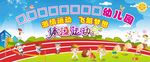 幼儿园体操运动会背景