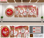 乡村振兴文化墙