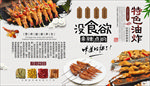 油炸背景墙