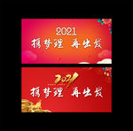 企业展板
