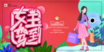 38妇女节