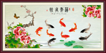富贵有余