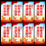 中国共产党百年华诞