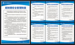 易制爆化学品管理制度
