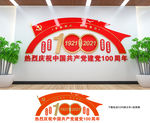建党100周年