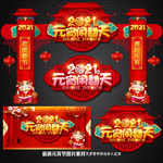 元宵门楼