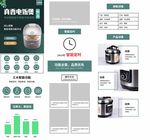 电饭煲详情页
