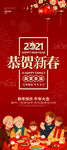 新年展架