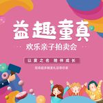 地产 活动