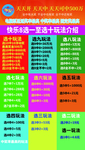 快乐八福利彩票