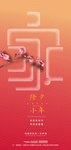 除夕