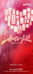情人节