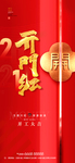 开工大吉