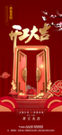 开工大吉