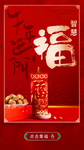 牛年进阶智慧福