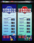 电信诈骗