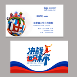 足球名片