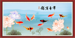 年年有余