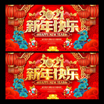新年快乐