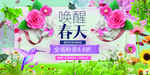 春天海报