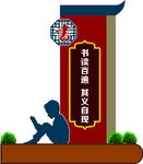 景观牌