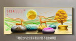 高清鹅卵石发财树装饰画