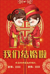 婚庆