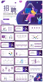 商务会议汇报项目介绍PPT