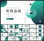 商务会议汇报项目介绍PPT