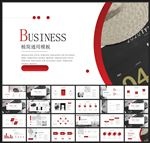 商务会议汇报项目介绍PPT