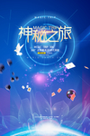 魔术培训班