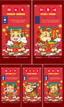 新年海报