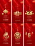 新年海报