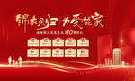 地产返乡置业活动