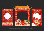 元宵节拍照框