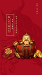 牛年 初五 2021 新春海报