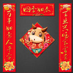 对联