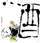 酒装饰画