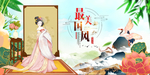 中国风