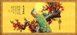 孔雀梅花图