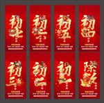 牛年春节海报