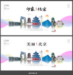 北京