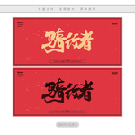 骑行者