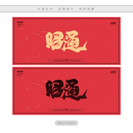 昭通