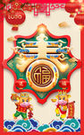 2021春字
