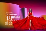 医美周年庆