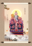 太上老君 太上老君神像 太上老