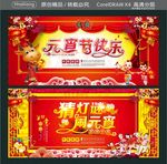 元宵节快乐 猜灯谜 闹元宵