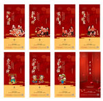 新春拜年过年新年地产系列微信图